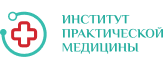 Логотип Институт практической медицины